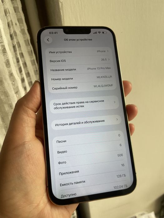 Айфон 13 про макс 128гб