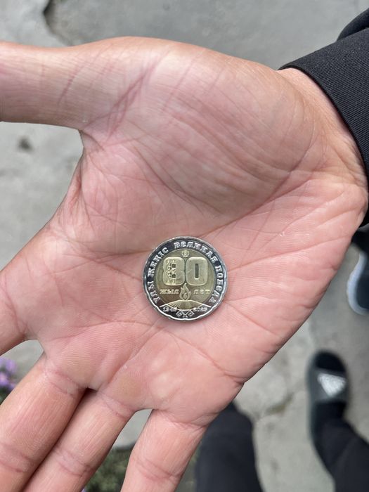 Монета 200 тнг 80 лет