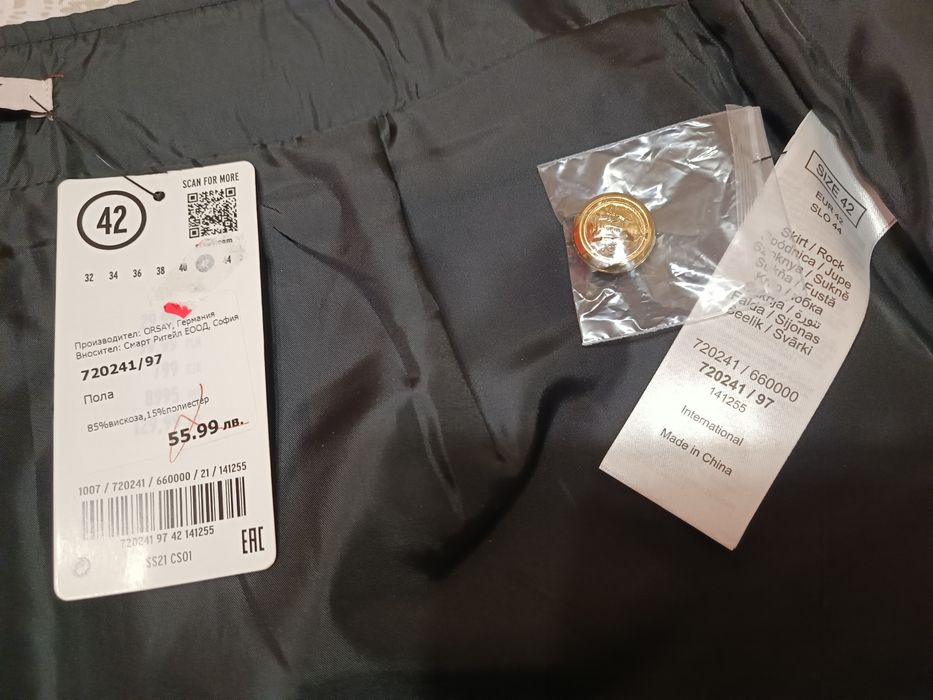 Кожена Пола 2 броя