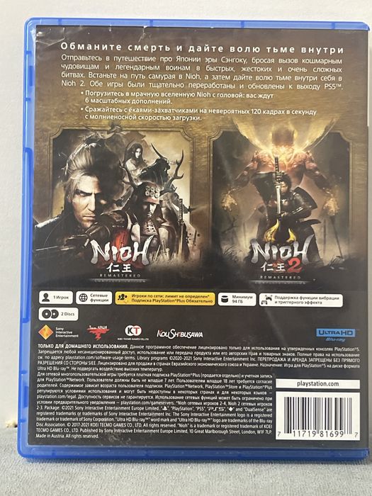 Обмен Nioh collection