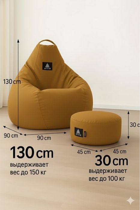 Кресло мешок (пуф)