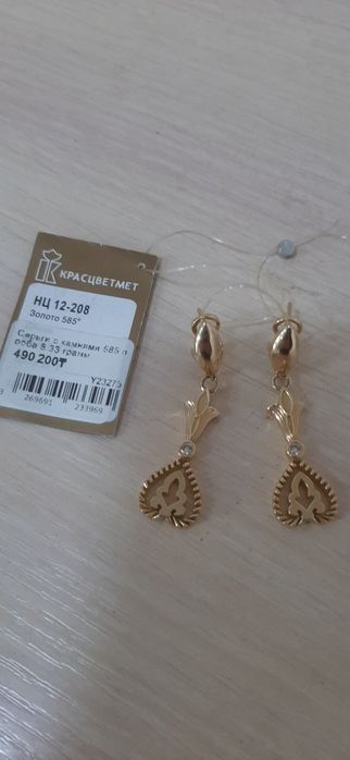 Алтын сыргалар сатылады новый