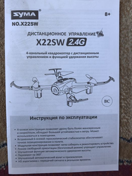 Квадрокоптер с камерой