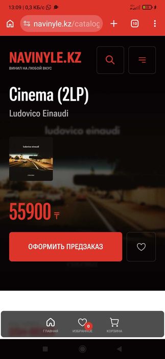 Виниловый проигрыватель