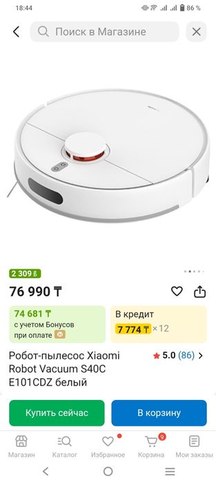 Робот пылесос в очень хорошем состоянии