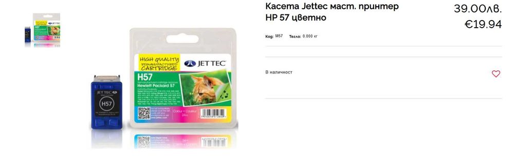 Глава за принтер JET TEC H7 ЦВЕТНА