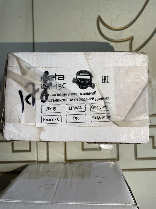 Продаю счётчики новые