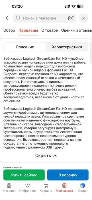Logitech StreamCam
