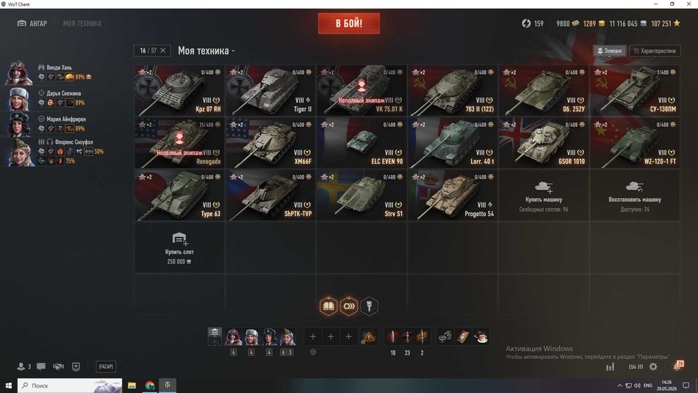 wot eu акаунт продам