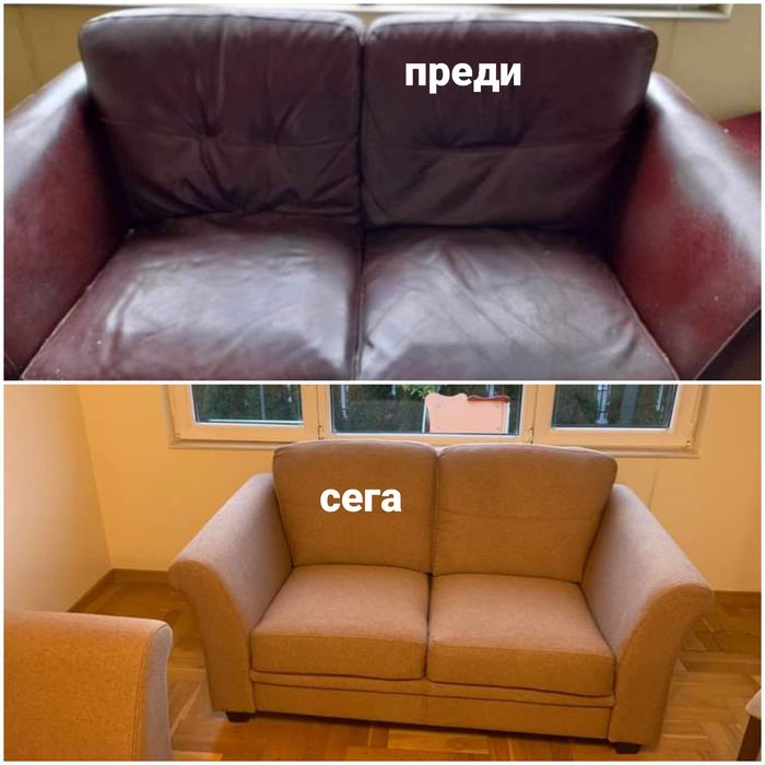 Тапицерски услуги