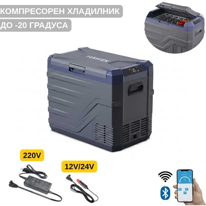 Преносим компресорен хладилник фризер HAWEK NL40 40L – 12V/24V/220V до -20°C