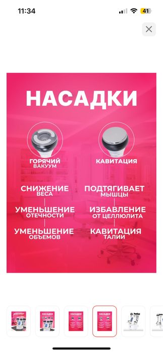 Продам аппарат для коррекции фигуры