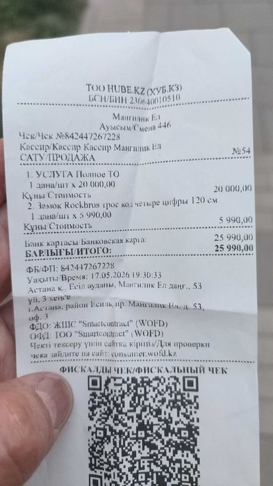 Велосипед  BMW,горный.