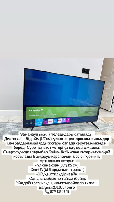 Продаю телевизор