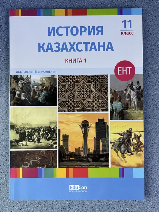 Книги для подготовки к ЕНТ