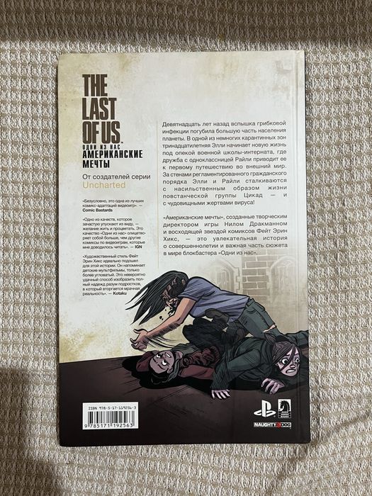 Продаю книги и комикс