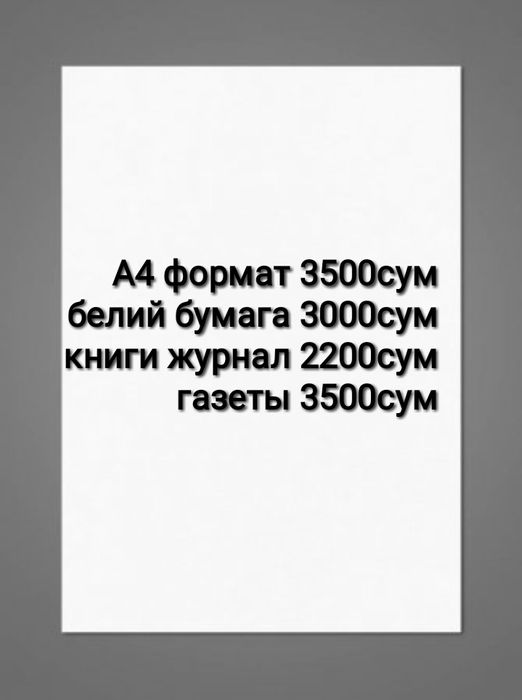 Переработка макулатуры