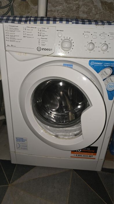 Стиральная машина автомат