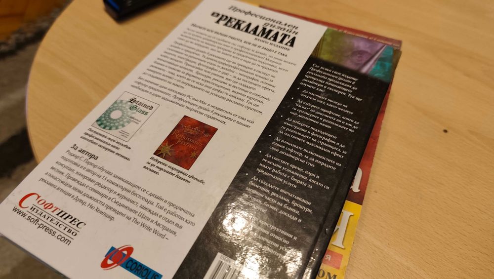 Комплект от 6бр. книги на компютърна тематика!