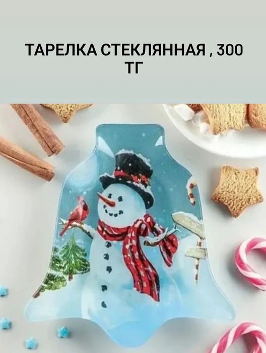 Новогодние подарки