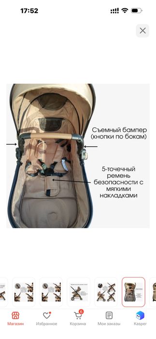 Продается коляска