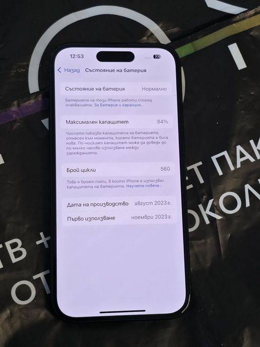 256GB iPhone 15 Гаранция Vivacom 2025г. Black / Черен