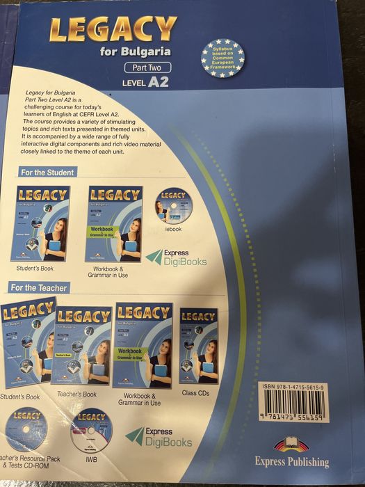 Legacy a2 английски език учебник и учебна тетрадка