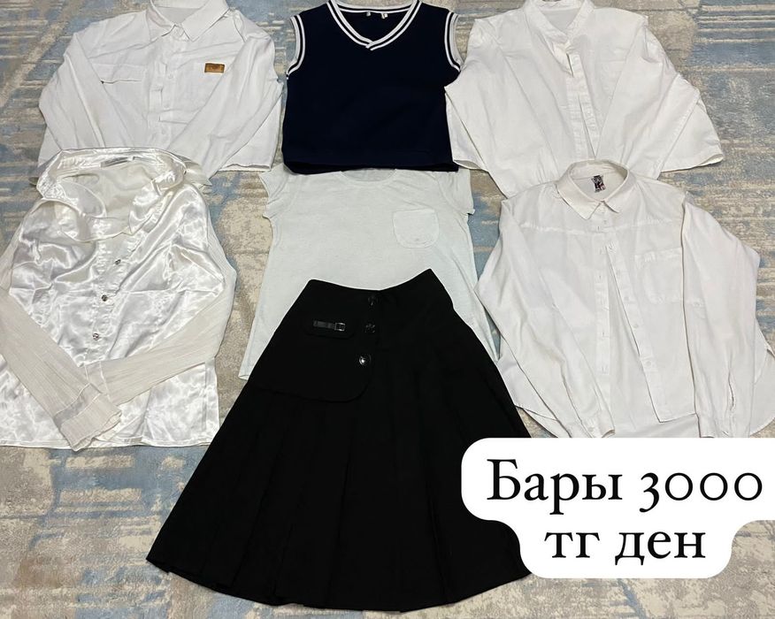 Продам школьные вещи для девочки 10-13 лет