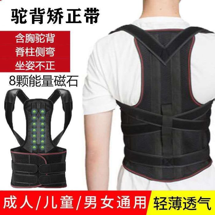 Корсет для осанки мужской женский универсальный для спины позвоничника