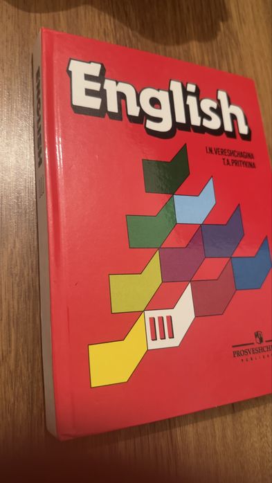 Учебник школьный