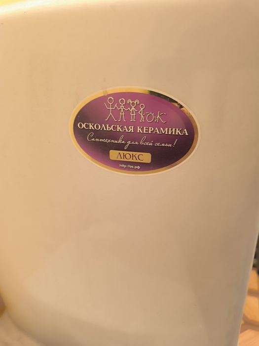 Унитаз и бачок б)у