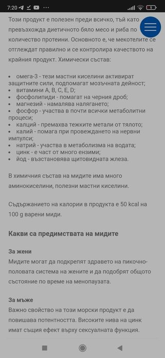 Морски деликатеси Мида, Рапан пресни