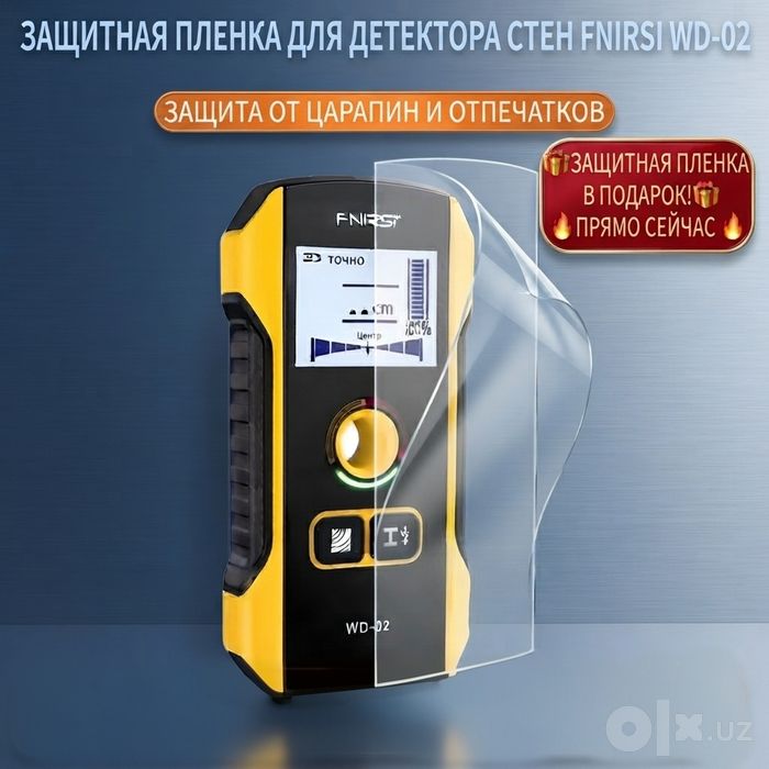 FNIRSI WD-02 Оригинал Профессиональный детектор проводки и металла 
В