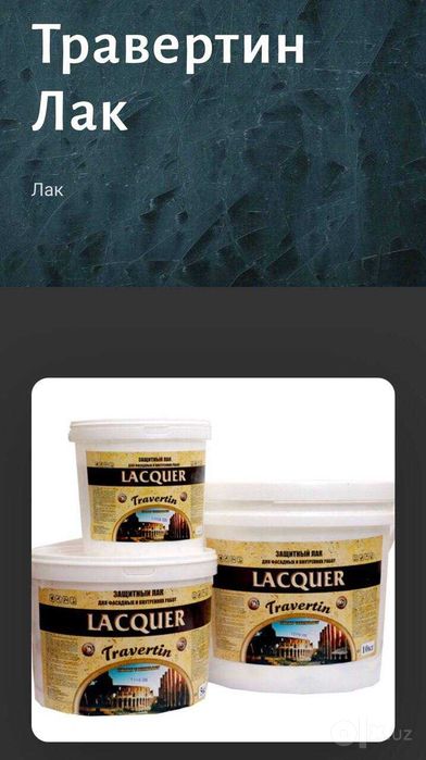 Travertin lak 2.5 kg / 5 kg / 10 kg – dekorativ devor uchun himoya lak