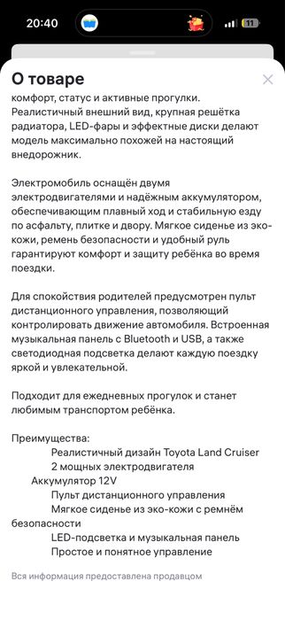 Машинка электрическая