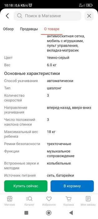 Шезлонг Mastela 08977 темно-серый