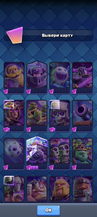 Аккаунт в  клеш рояль