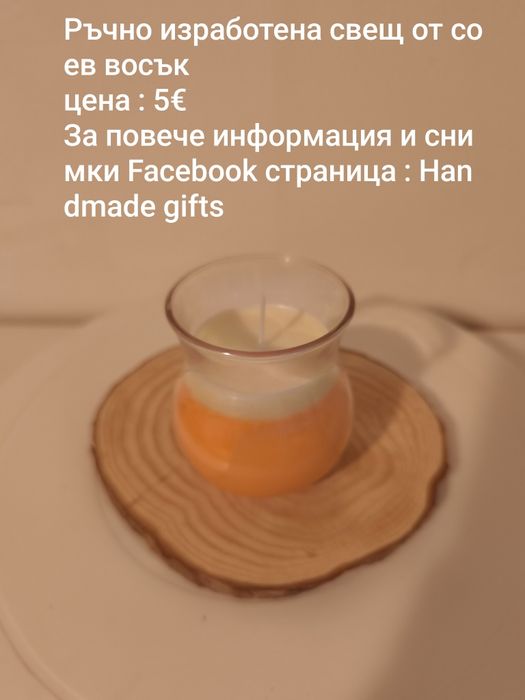 Ръчно изработени свещи от соев восък за Великден