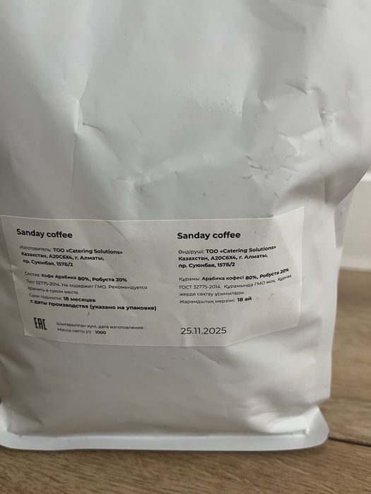 Кофе Sanday coffee