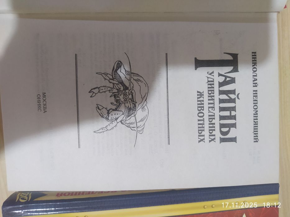 Продам серию книг.