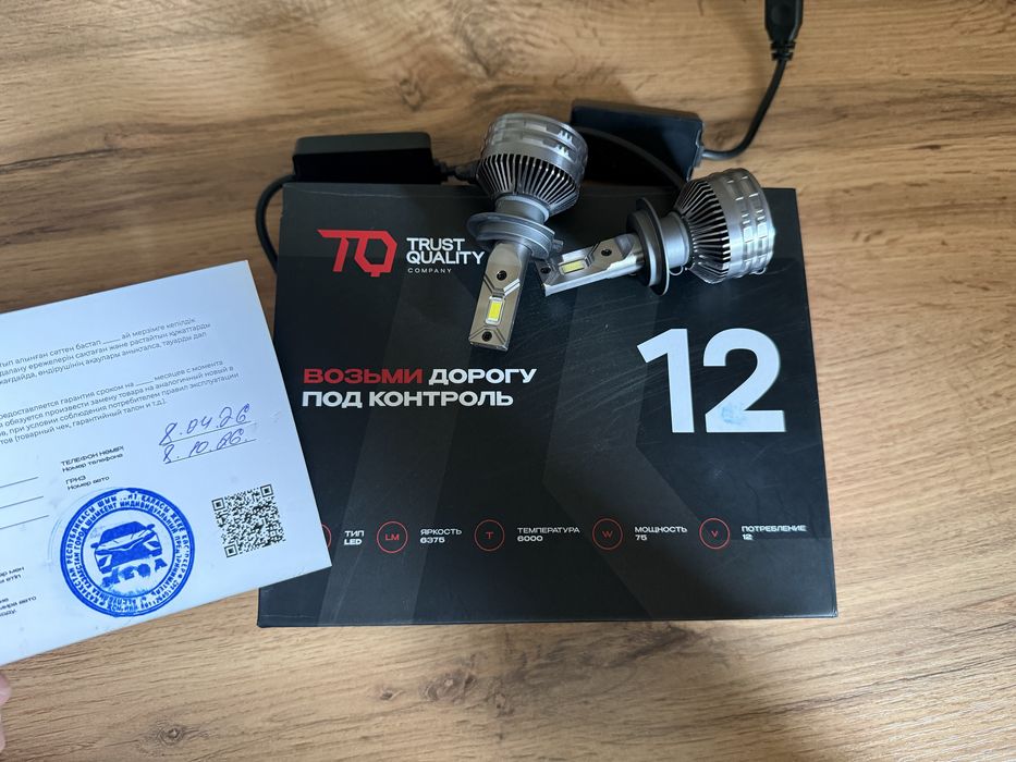Лампы Led TQ H7