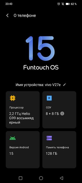 Vivo V27e сатылады