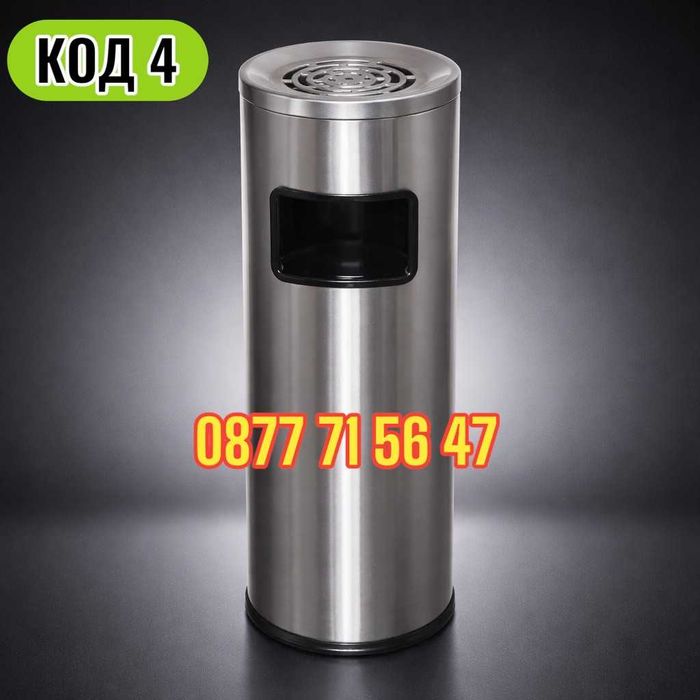 Външен пепелник метален кош за боклук и пепелници неръждаема стомана