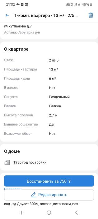Комната в комунальном общежитии