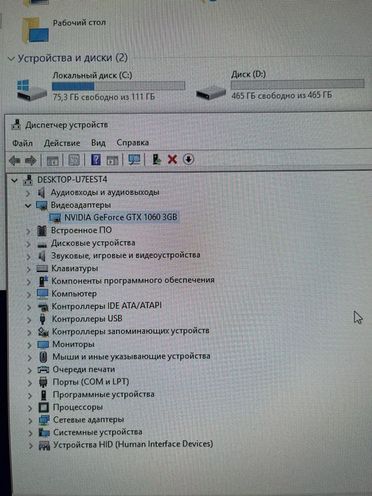 Игровой компьютер