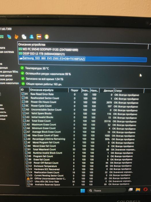 SSD Samsung 860 EVO 250 ГБ