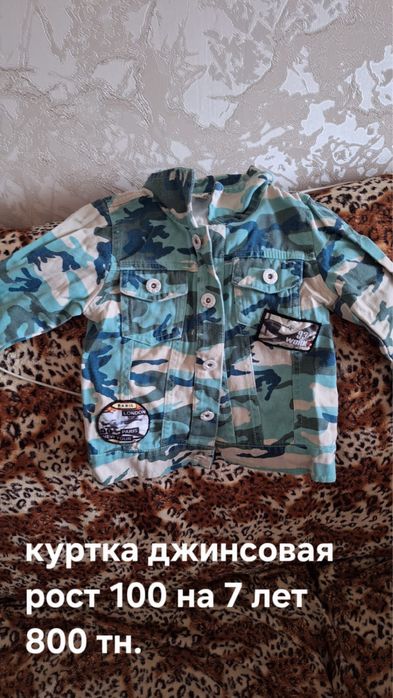 Куртки детские 0-9