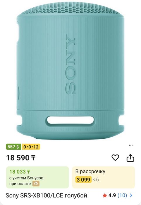 Продам все новый упаковке стойт