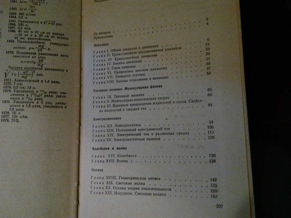 Продаю Книги по физике