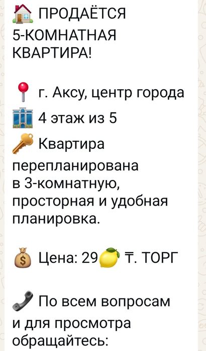 Продаётся квартира